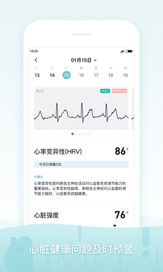 米动健康手表APPv3.10.0