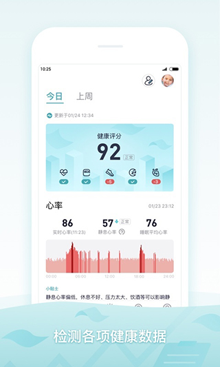 米动健康手表APPv3.10.0