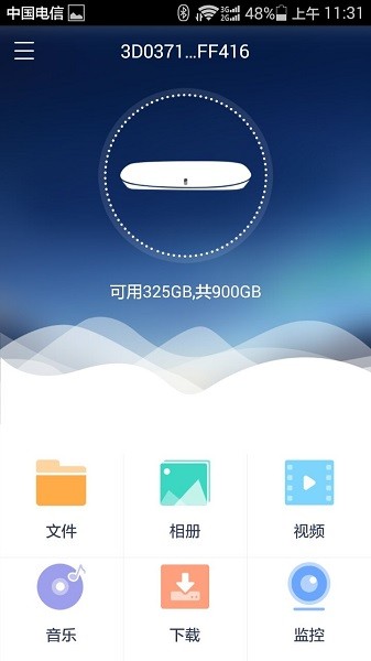 乐橙私有云APPv1.3.3