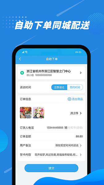 花集通官方版v6.0.3