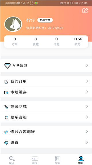 BIM大课堂appv1.0.14