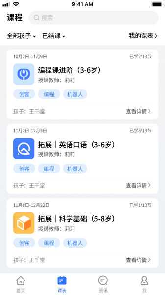 校外培训监管平台v1.6.6