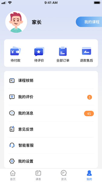 校外培训监管平台v1.6.6