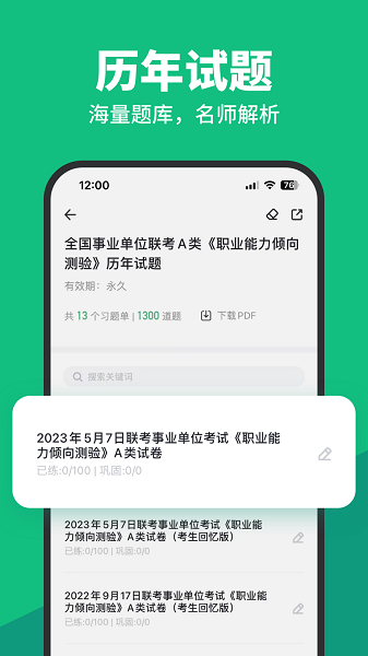 事考帮app手机版v3.0.1.13