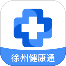 徐州健康通app官方版v5.13.11