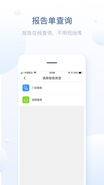 徐州健康通app官方版v5.13.11