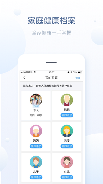 徐州健康通app官方版v5.13.11