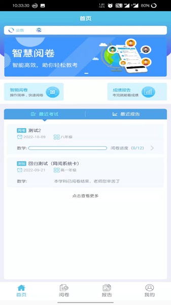 爱多分app官方版v1.1.0008