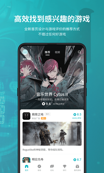 taptap china Apkscreenshot1