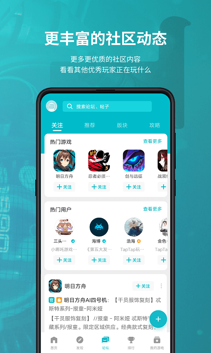 taptap china Apkscreenshot2