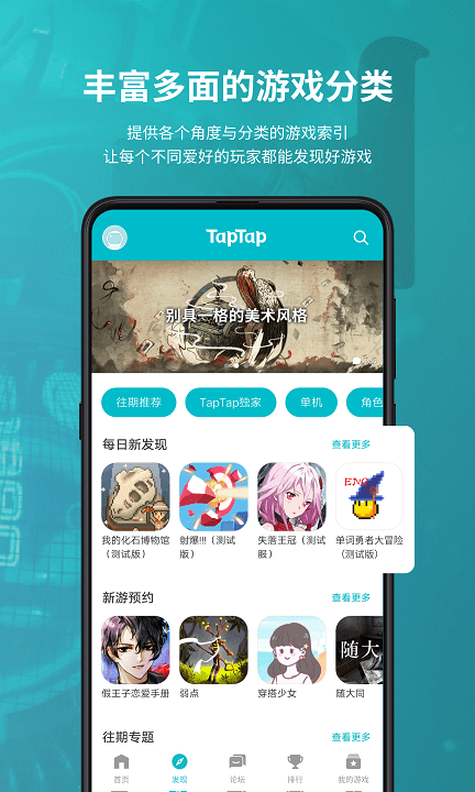 taptap china Apkscreenshot0