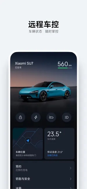 xiaomi car appscreenshot3