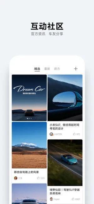 xiaomi car appscreenshot2