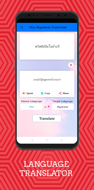 Myanmar - Thai Translator1.4