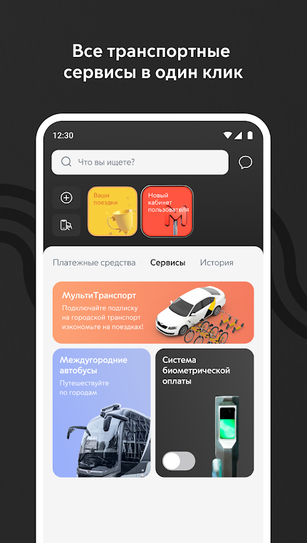 Метро Москвы – метроscreenshot3