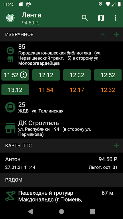 Tyumen.Transportscreenshot4