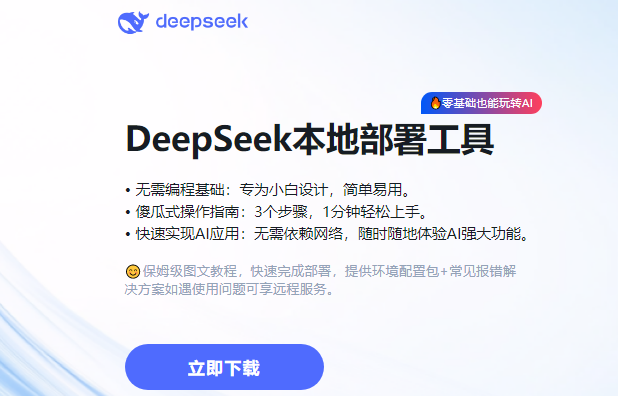 deepseekز2025°