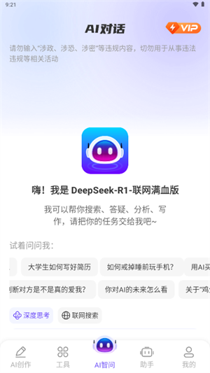 DeepAI