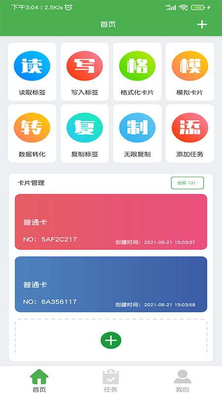 NFCŽдapp