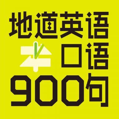 Ӣ900app°