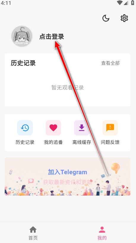 OMOFUN