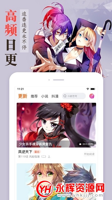 天上人间动漫网网站app软件v20