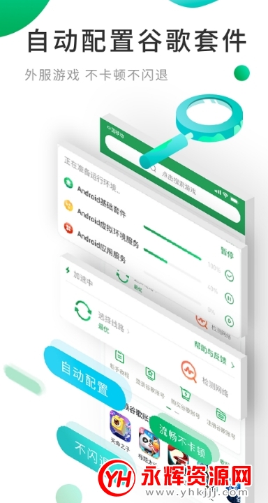 ourplay加速器最新版本