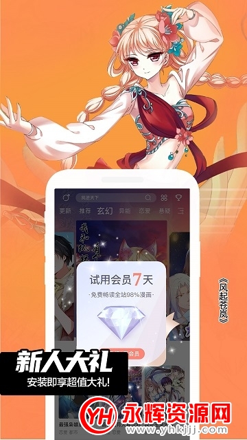 toonkor漫画网appv101