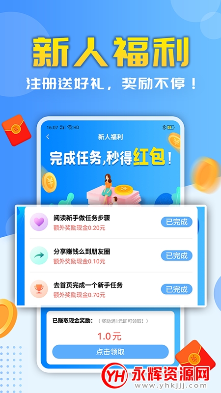 手机挣钱的资讯软件手机赚钱软件一小时100元