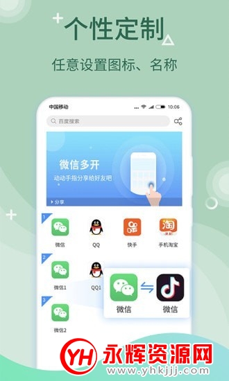 什么app能分身苹果手机苹果手机怎么互传软件app-第2张图片-太平洋在线下载