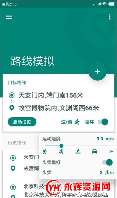 fakelocation钉钉打卡防检测版