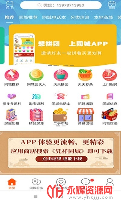 实体店网络销售客户端的简单介绍-第2张图片-太平洋在线下载