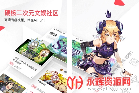 a站app手机客户端官方安卓版v66201238