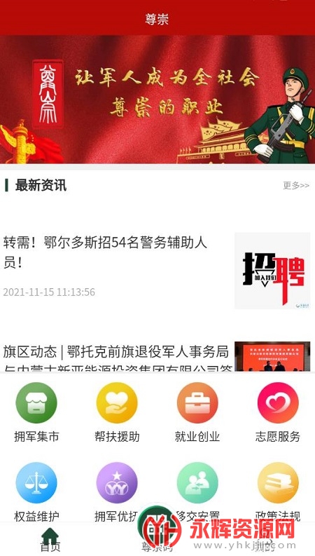 金荣中国app下载官网最新版的简单介绍