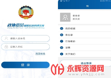 下载政协app客户端应用商店下载app下载-第2张图片-太平洋在线下载