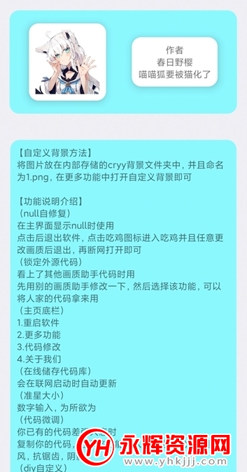 唯夢工具箱120幀超廣角v108免費版