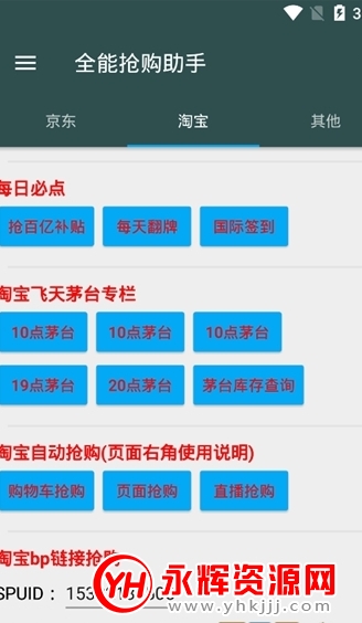 快抢软件(快抢抢红包神器旧版本免费408)