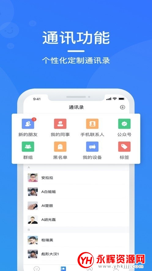 IM交友软件-社交软件imo
