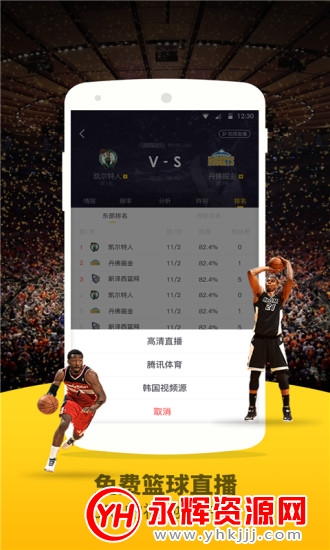 jrs直播nba免费观看(无插件)