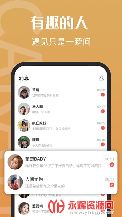 圈中密友_密友圈是什么app_密友圈app下载