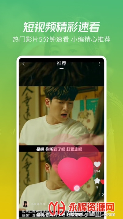 左手视频appv223免费版