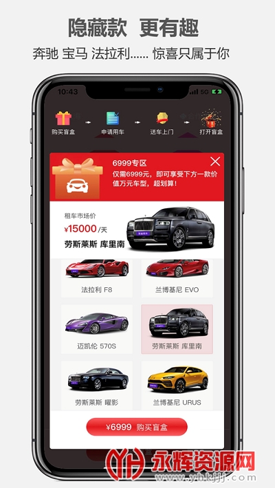 一嗨租車網app下載最新版-一嗨租車新人首日0元租appv6.7.