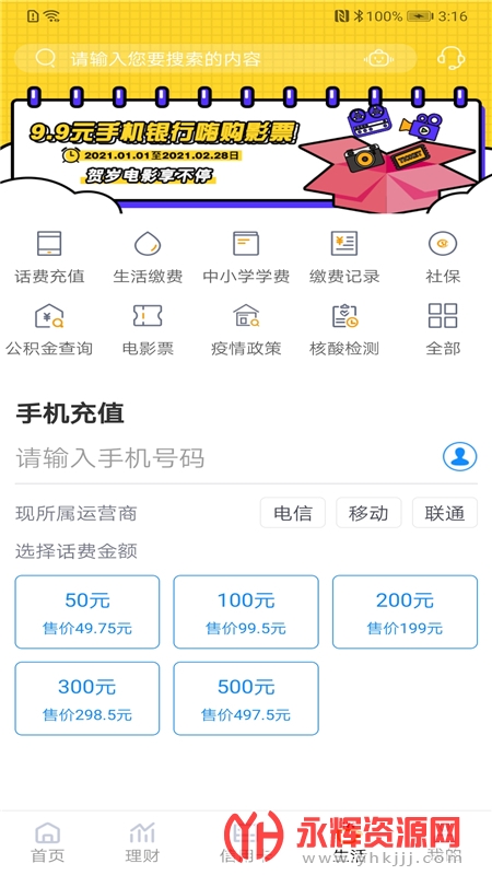 成都银行手机号未注册(成都银行手机银行无法登录)