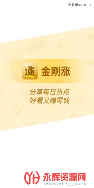 新金刚涨appv601安卓版