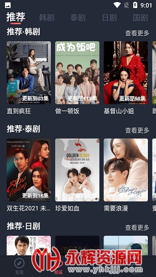 97泰剧网2022最新版本97剧迷v1530安卓手机版