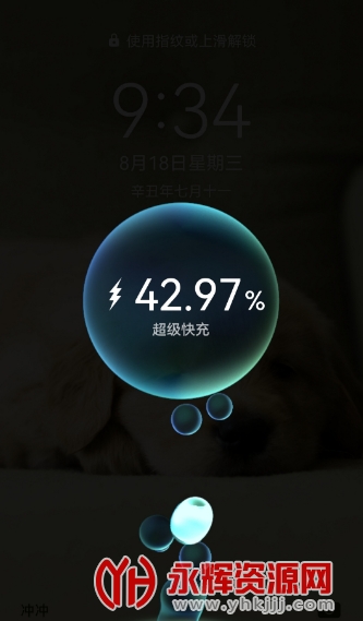 华为充电特效主题v120最新版