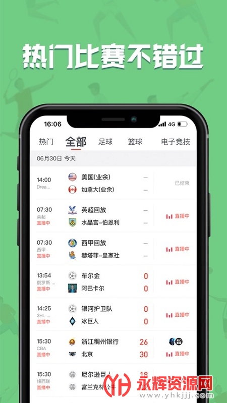 雨燕直播app官方下載最新版本2022-雨燕直播體育app(球賽免費直播)v1.