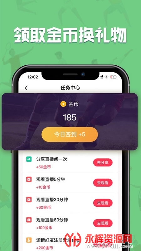 雨燕体育直播app(雨燕体育直播app官方下载ios)  第1张