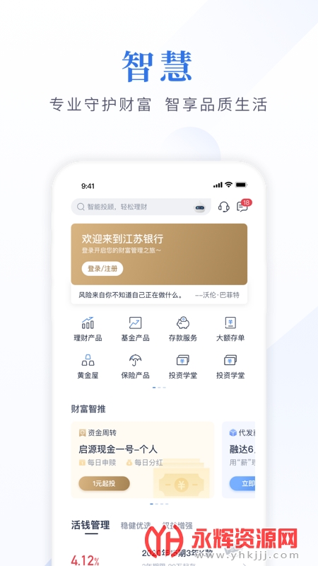 手机银行app下载安装官方免费下载-建行手机银行app下载安装官方免费下载