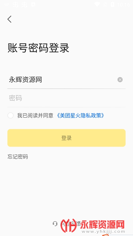 美团客户端电脑版怎么下载美团电脑版商家客户端怎么下载-第1张图片-太平洋在线下载